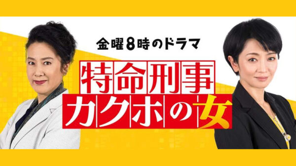 連続ドラマ「カクホの女」　※音響効果