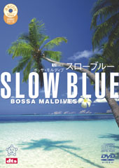 「スローブルー」　DVD　※音響効果