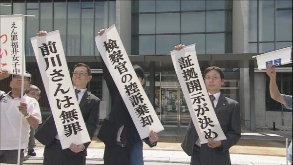 「NNNドキュメント」烙印　人殺しと呼ばれた38年間