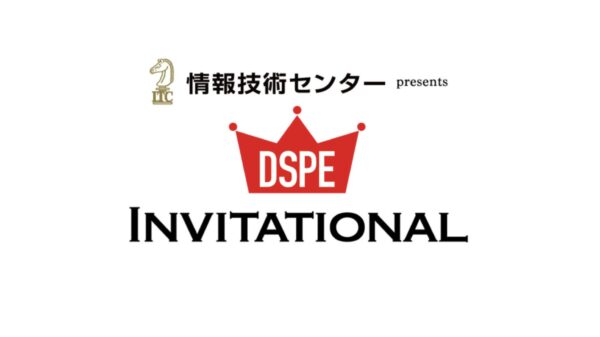 DSPE INVITATIONAL