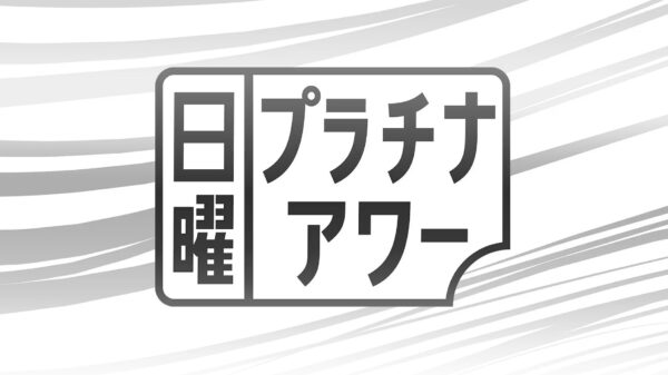潜ってみたらスゴかった！ 東京湾・出雲・富士山ニッポンの海底ぜんぶ見る！