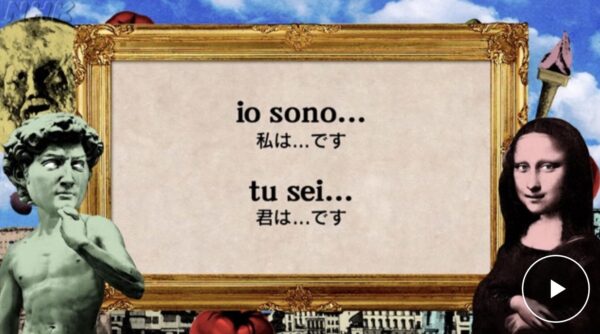 旅するイタリア語